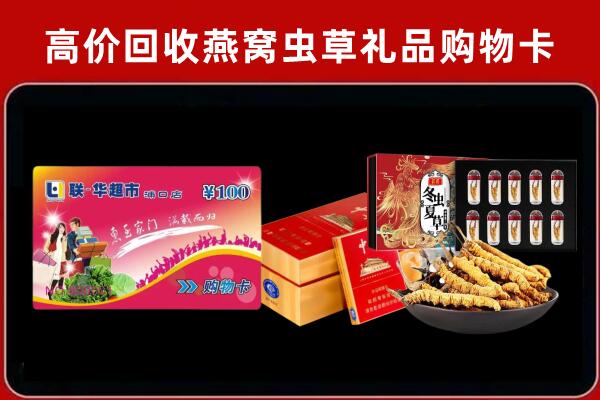 铁岭回收礼品卡
